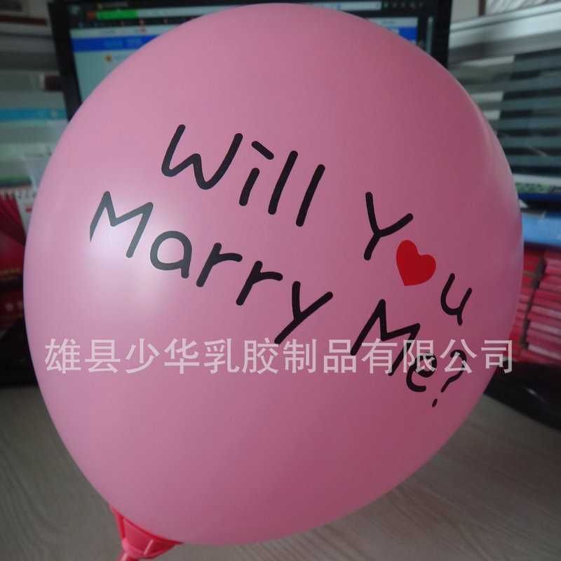 新款直销12寸marry me婚庆装饰气球嫁给我吧求婚气球影楼写真拍照