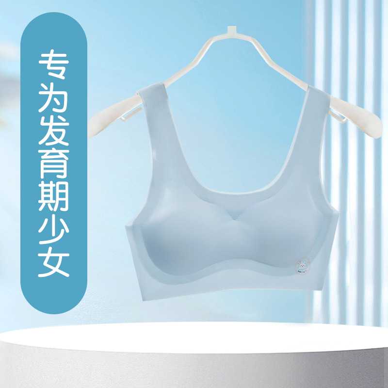新款直销无痕儿童内衣发育期小学生初高中生少女乳胶文胸大童女童