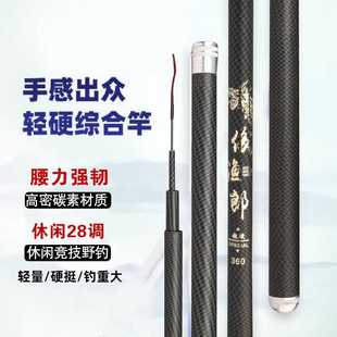 新款 直销混批鱼竿37调台钓竿细身超轻鲫鱼竿钓鱼竿休闲竞技野钓竿