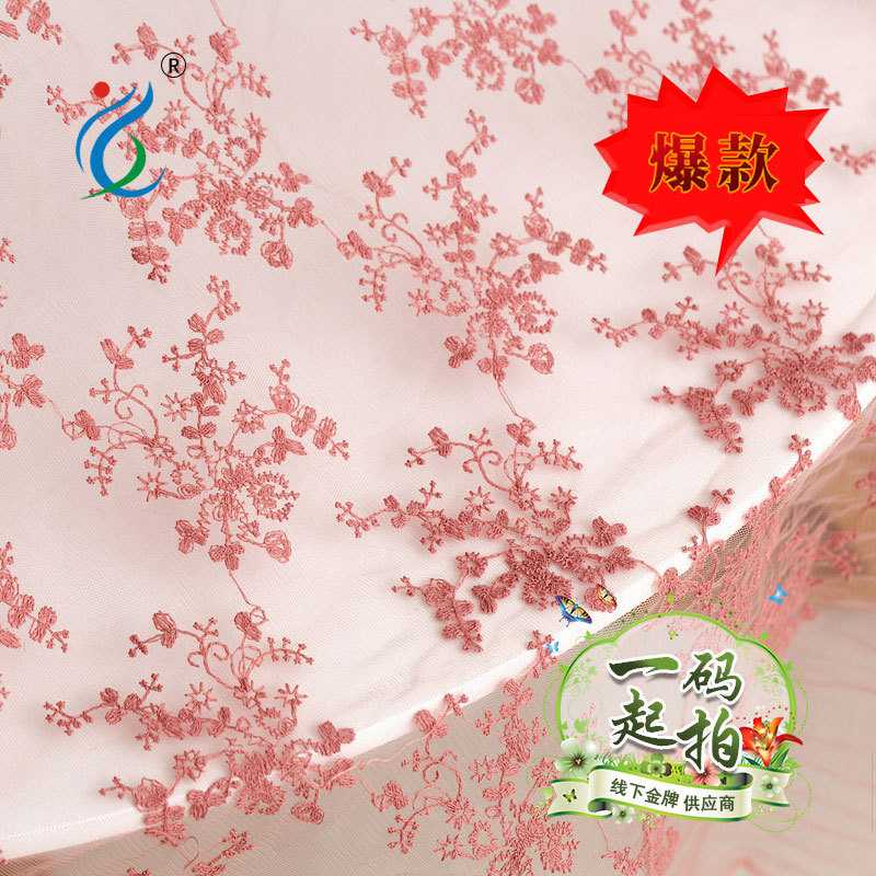 新款直销豆沙色小花簇刺绣网纱花边布料 软纱蕾丝面料 婚纱裙装用