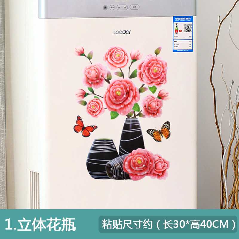 新款直销3d立体仿真花 墙面装饰客厅卧室自粘墙贴冰箱创意炫彩贴