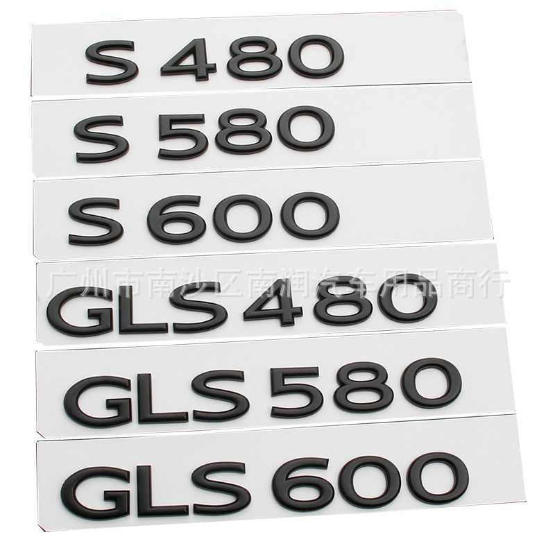 新款直销适用21款奔驰迈巴赫S480 GLS600 580尾箱字标 后车标字母