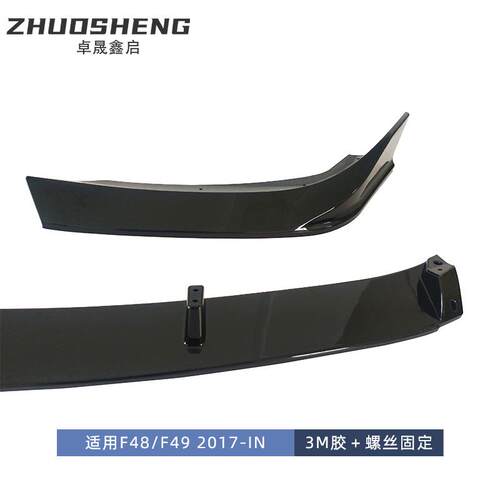 新款直销适用于X1前唇F48F49改黑武士款前铲碳纹前铲前扰流板包围