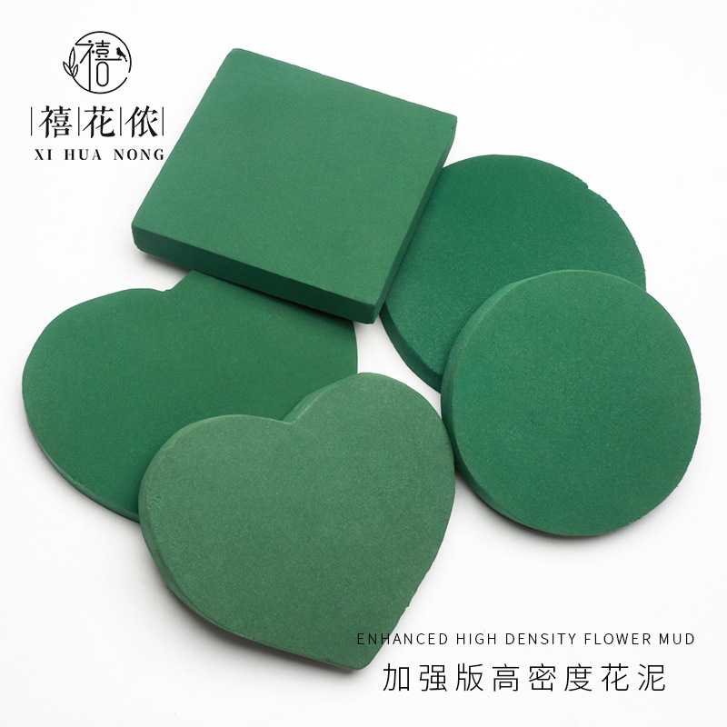 新款直销禧花侬爱心圆形方形礼盒花泥加强版高密度干花泥花盒吸水