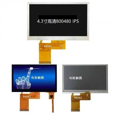 新款直销4.3寸TFT480*272高亮IPS全视角液晶屏RGB40PIN800480高清