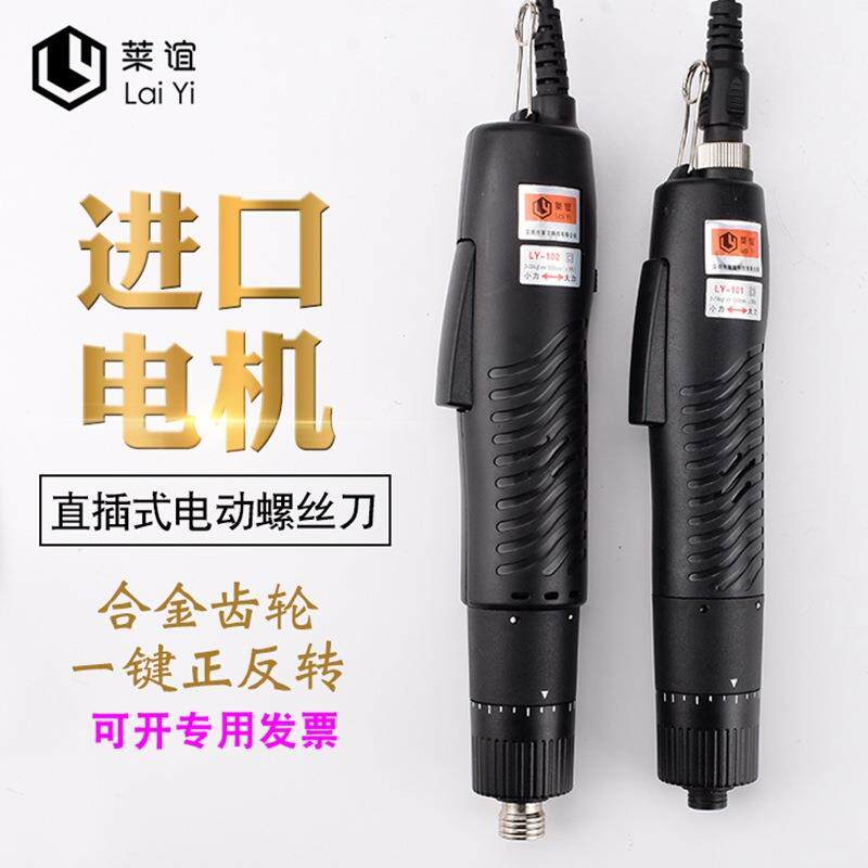 新款直销101电动螺丝刀220V直插式电动起子102扭力可调电动螺丝批