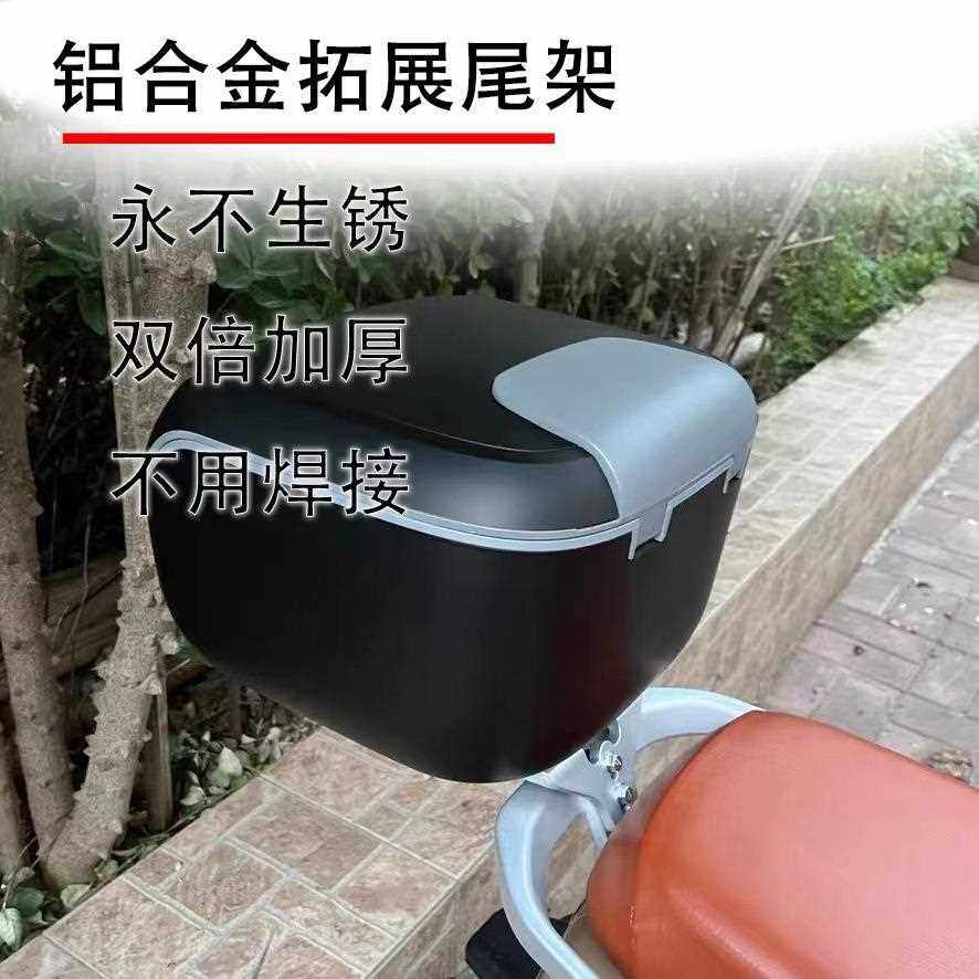 新款直销台铃电动车后备箱支架雅迪后尾箱架后尾架拓展延长后靠背