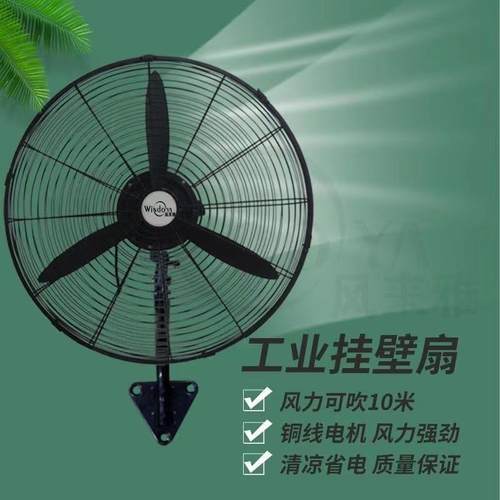 新款直销牛角扇工业风扇落地扇挂壁扇铜电机铝扇叶大风电风扇