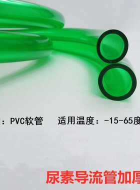 新款直销尿素导流管 pvc牛筋管 车用加注器   绿色鱼缸换水浇花水