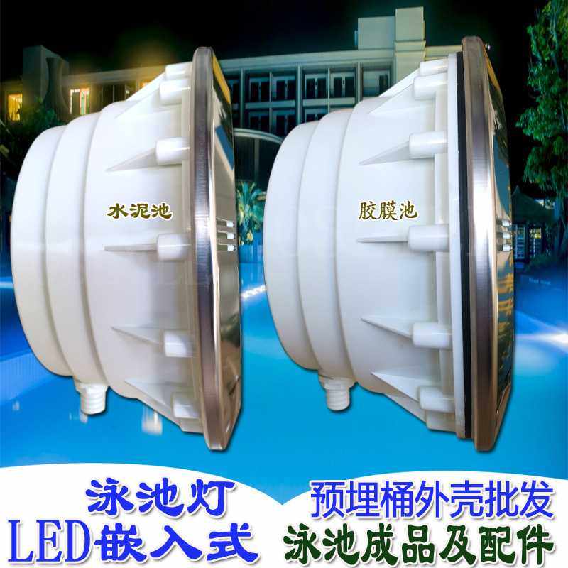新款直销不锈钢泳池灯LED水下水池游泳池PAR56灯杯预埋件led灯水,家装灯饰光源,工矿灯具,淘宝优惠券,粉丝福利购,淘宝优惠卷