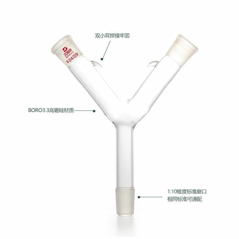 新款直销三爱思“Y”形接头倒“Y”形接头磨口14 19 24无氧无水操,文具电教/文化用品/商务用品,教学仪器/实验器材,淘宝优惠券,粉丝福利购,淘宝优惠卷