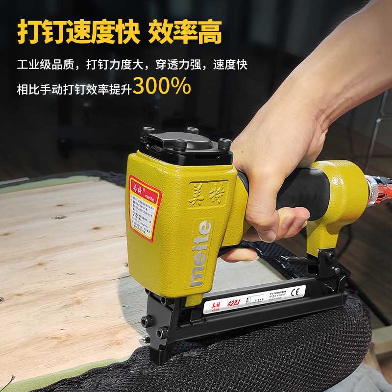 新款直销美特气动码钉枪406J/413J/422JL/425KL/440KB U型气钉枪8