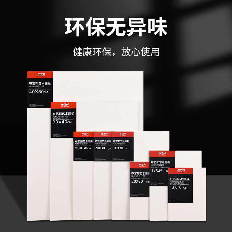 新款直销无框油画板美术生专用白板油画板4K丙烯纯棉绘画板手绘画
