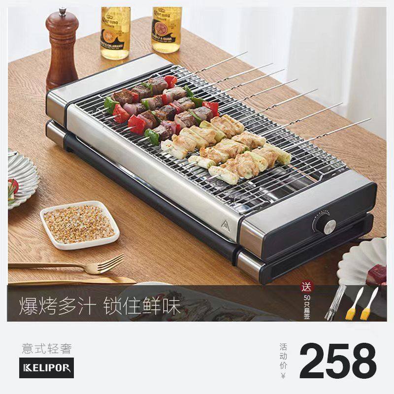 kelipor 科立浦原款电烤炉家用烧烤无烟烤肉炉电烧炉电热电烤串机,厨房/烹饪用具,烧烤炉,淘宝优惠券,粉丝福利购,淘宝优惠卷