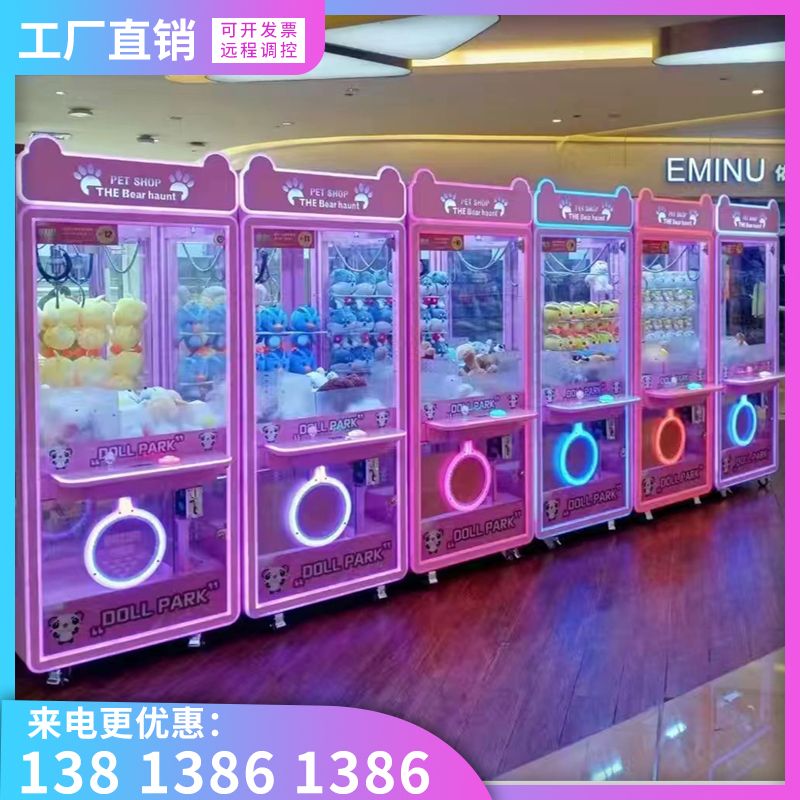 抓娃娃机商用电玩城夹