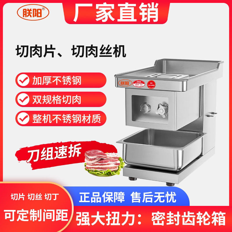 台式切肉切丝多功能可拆