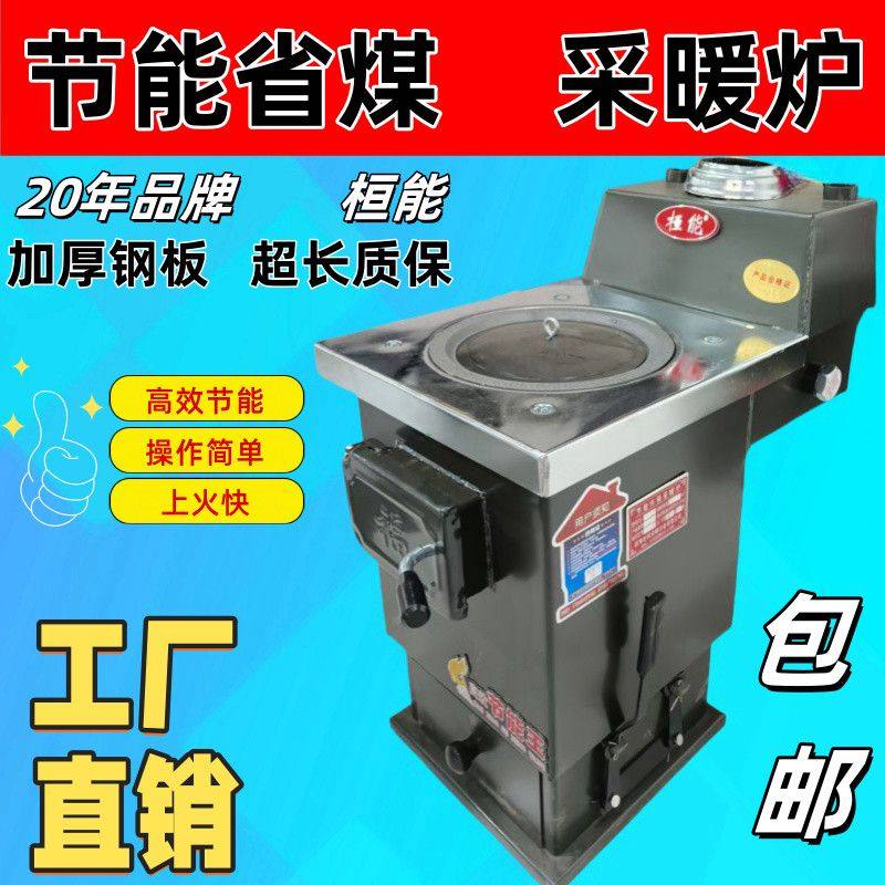 采暖炉家用取暖炉暖气取暖炉子燃煤锅炉鲁神两用暖气炉子烧煤农村