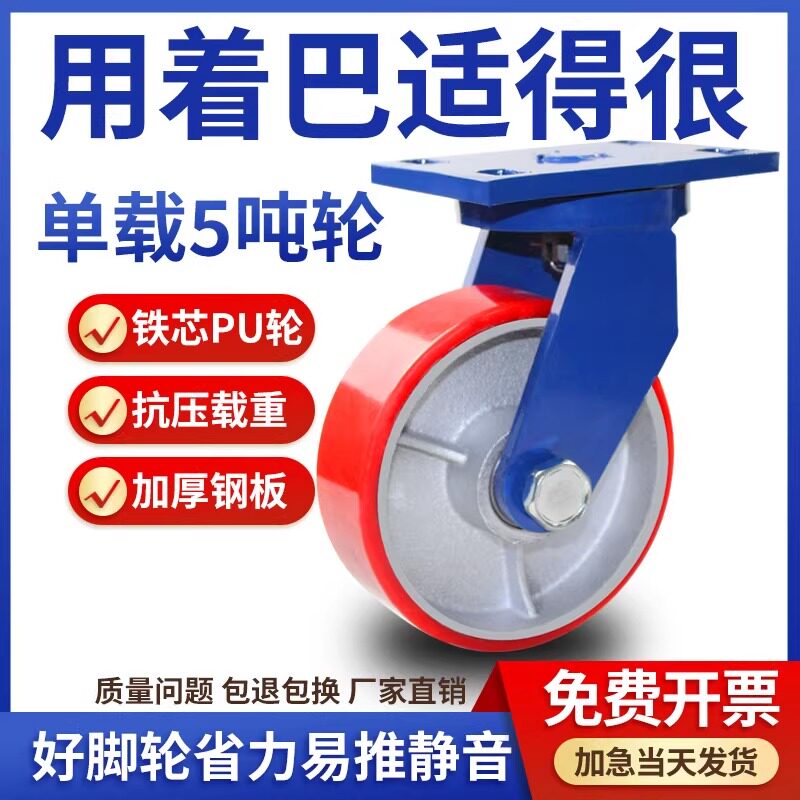 超重型万向轮加厚铁芯聚氨酯PU轮载重1吨4寸5寸6寸8寸推车轮万向