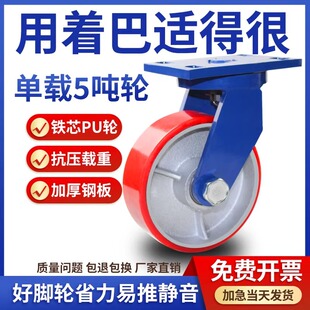 超重型万向轮加厚铁芯聚氨酯PU轮载重1吨4寸5寸6寸8寸推车轮万向