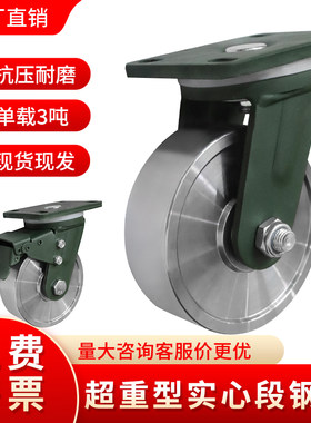 可定制超重型抗冲击锻钢万向脚轮