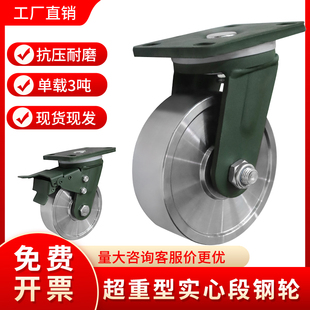 4568寸超重型抗冲击锻钢脚轮万向轮单载3吨刹车牵引载重工业轮子