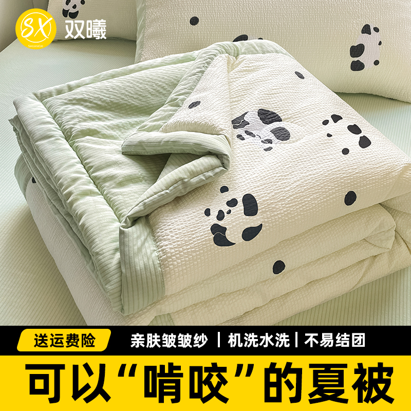 皱皱纱夏凉被双人2025新款空调被可机洗被子宿舍单人学生儿童夏被