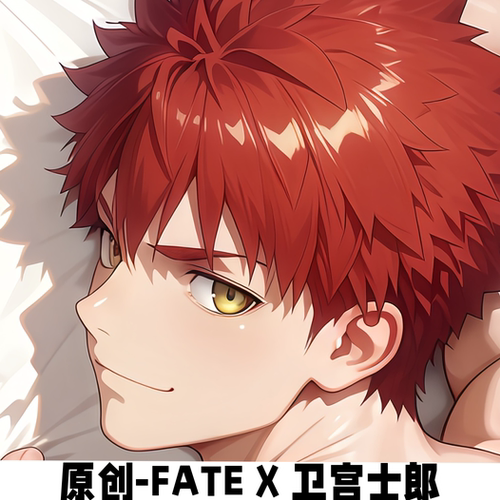 原创-男胸腹肌卫宫士郎fate动漫等身抱枕定制二次元人形腐女帅哥