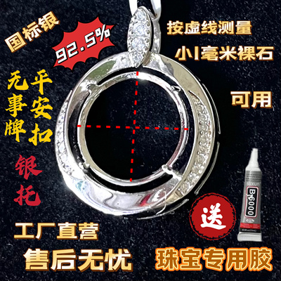 椭圆形空托国标纯银DIY925银托