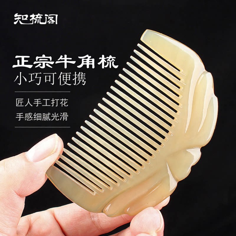 天然牛角梳子女士专用长直发顺发家用按摩头部头皮经络便携梳送礼