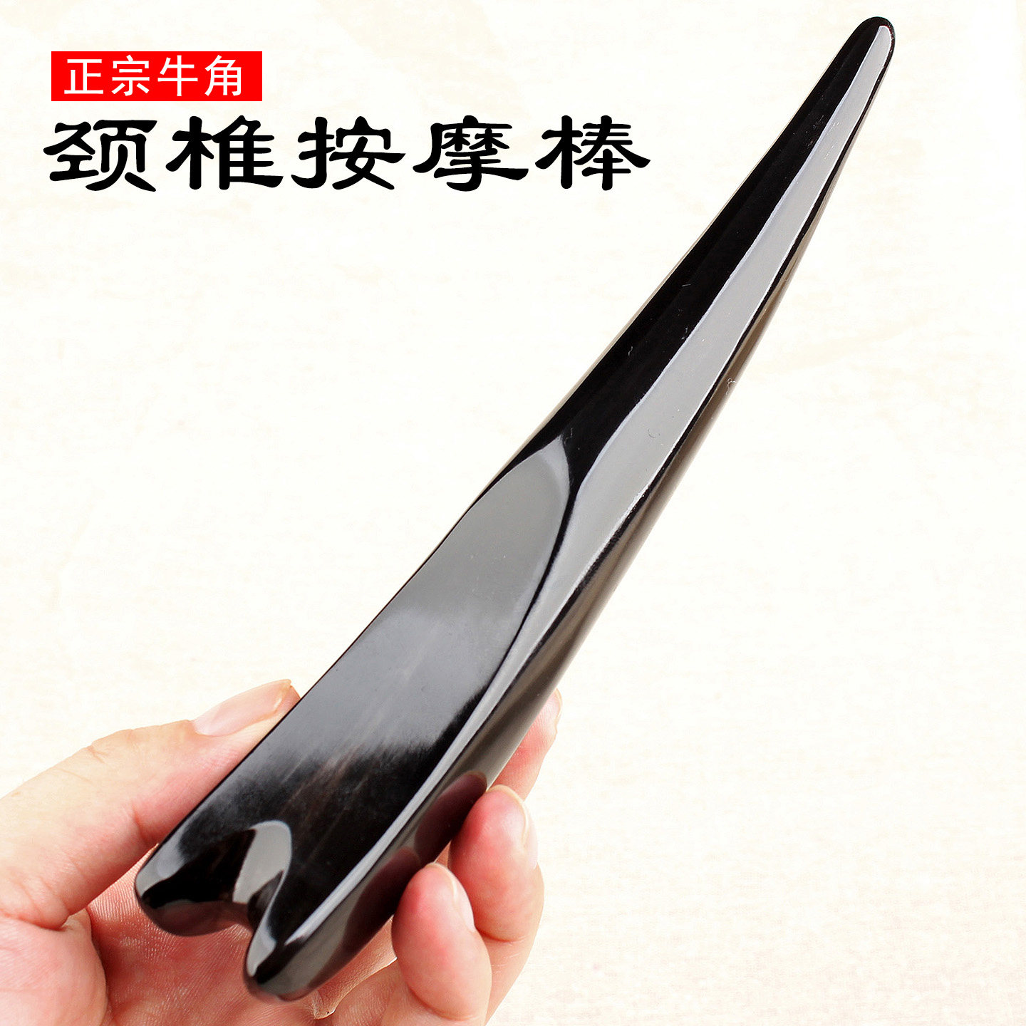 知梳阁黑水牛角多功能颈椎按摩棒