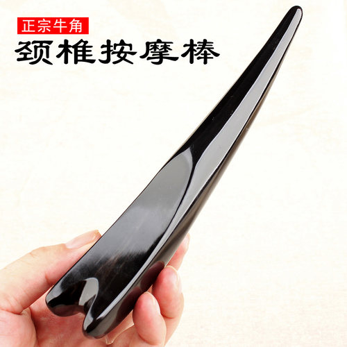 知梳阁黑水牛角多功能颈椎按摩棒