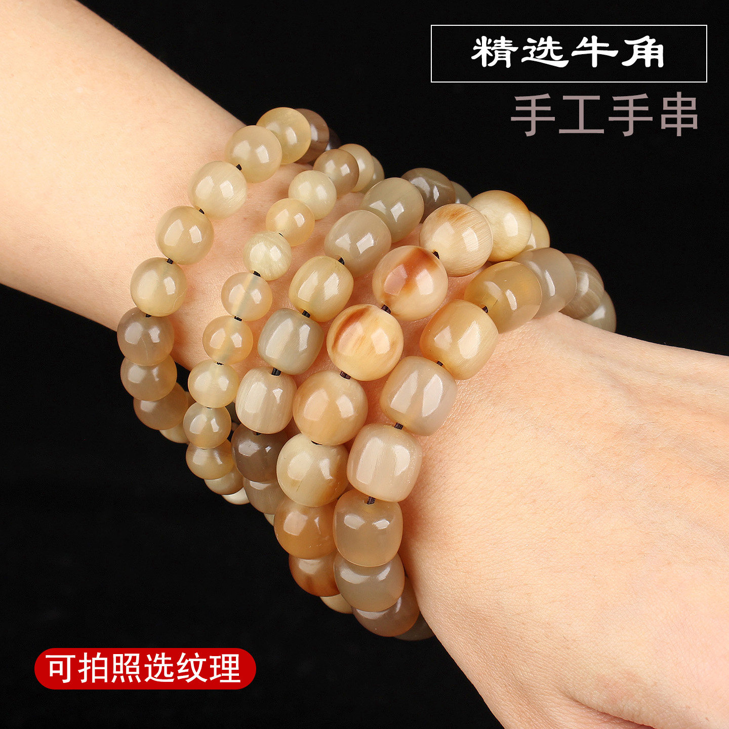 牛角佛珠手串男念珠子串珠手链文玩女绕指柔盘玩佛珠本命年工艺品