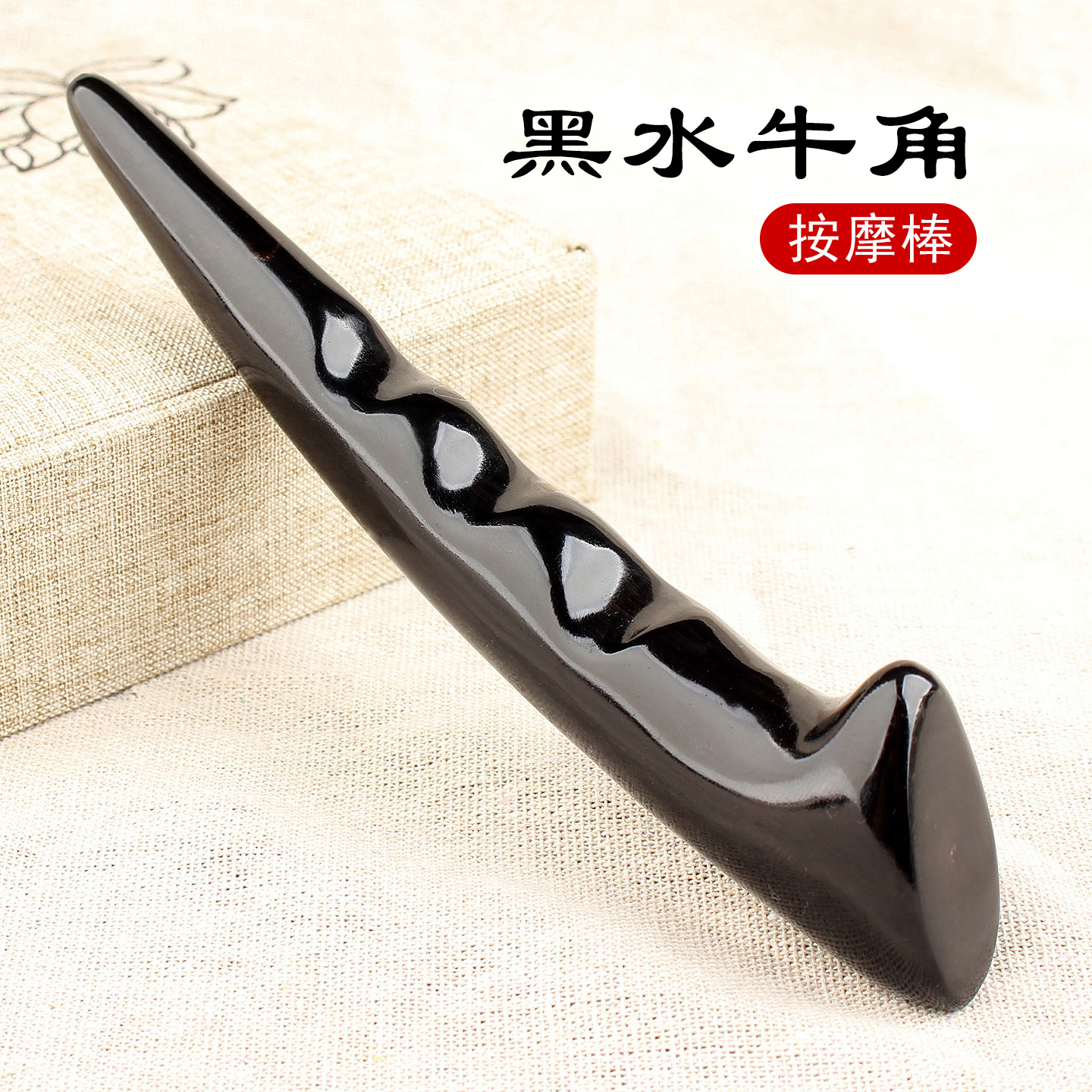 牛角足疗器锉点穴笔全身经络