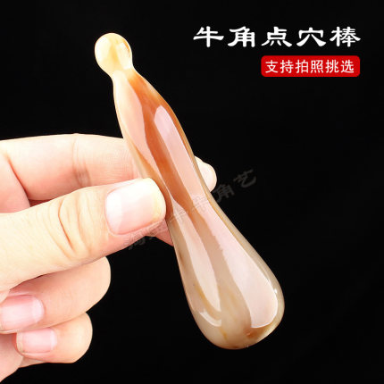 真牦牛角整根点穴笔正品全身足底按摩器天然拨筋棒经络穴位按摩棒