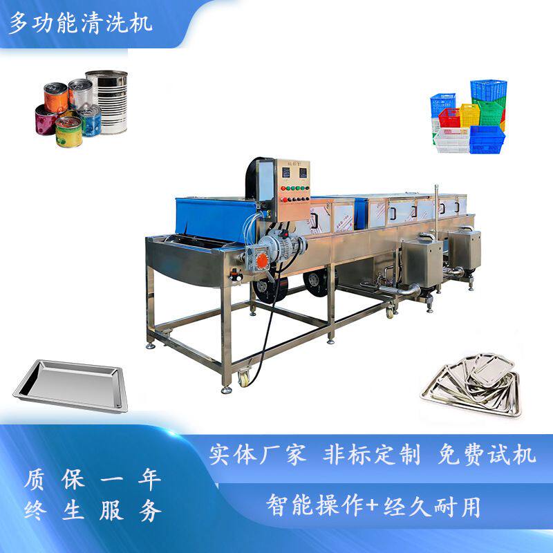全自动马口铁罐清洗机 罐头瓶高压喷淋清洗机 食品垫纸模具清洗机