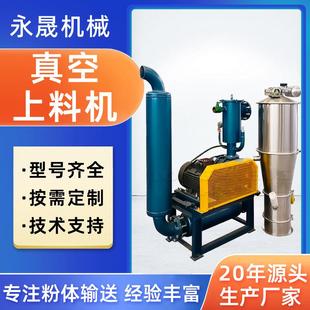 永晟化工食品行业负压输送设备zks-4电动式粉料真空上料机厂家