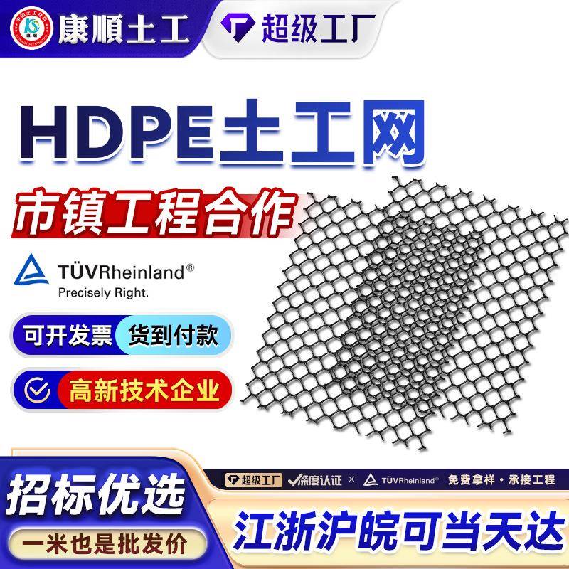 HDPE土工网塑料平网绿化罩面网防护网攀爬网护坡CE131平面土工网