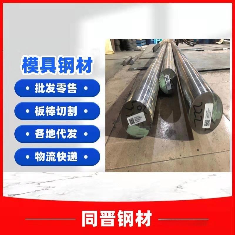 高温防锈40CR13冷作模具钢板 S136精磨棒材库存 4031钢板各种厚度