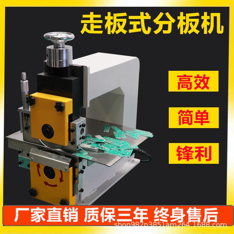 厂家直销 铝基板切板机pcb板剪板机全自动fr4分切机led灯条切条机