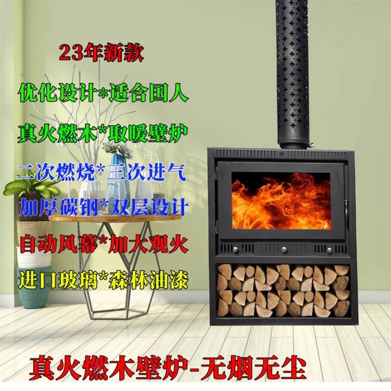 真火壁炉嵌入式取暖器柴火燃木炉子家用农村取暖炉家用烧水炉子