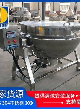 电加热扒鸡卤煮夹层锅 全自动酱肘子猪蹄煮锅 JCG-600L夹层锅