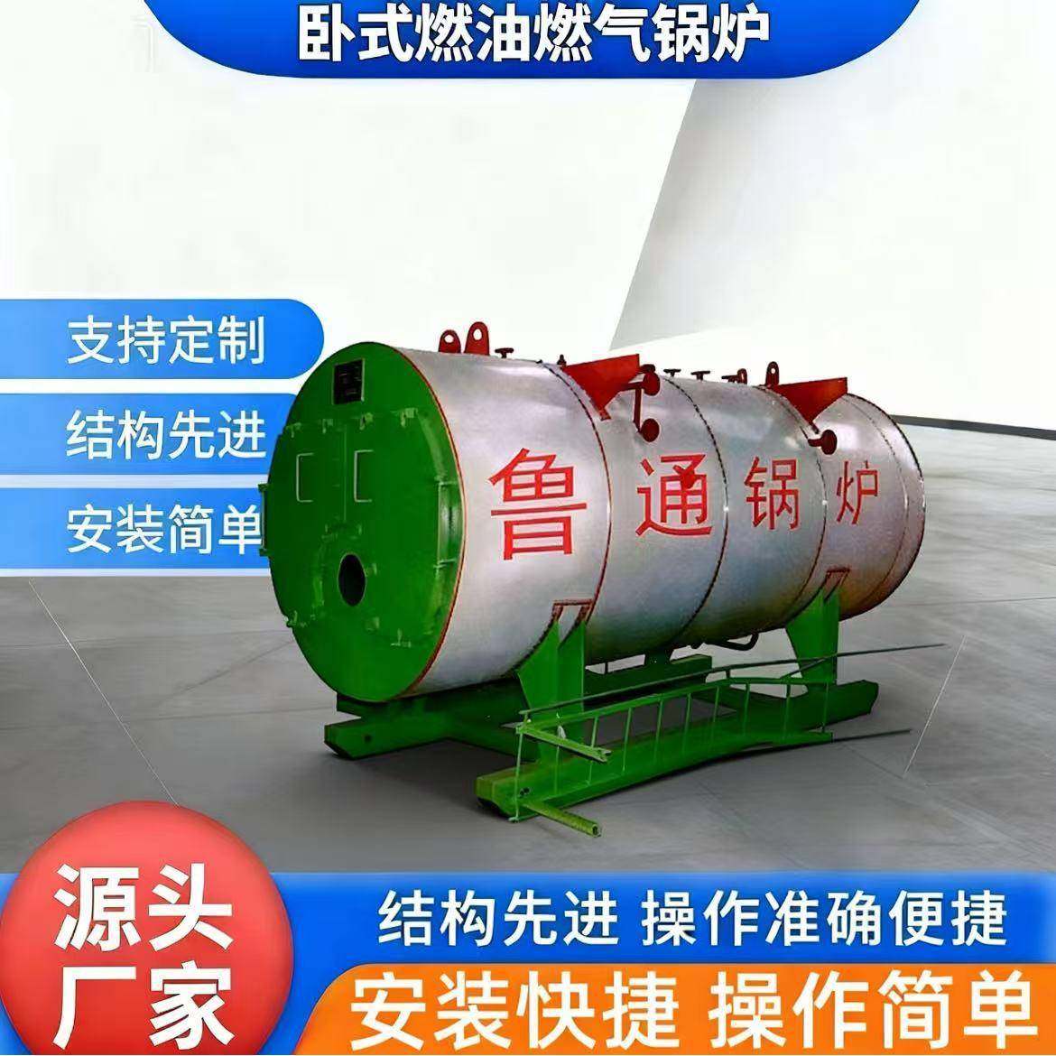 卧式燃油燃气两用，用于板材厂电镀加工纺织行业厂家直销,机械设备,锅炉,淘宝优惠券,粉丝福利购,淘宝优惠卷