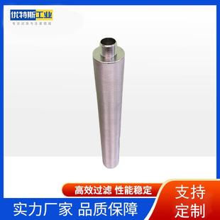 工业过滤天然气冷凝水不锈钢滤芯6.4x500MM