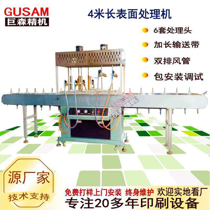 表面处理机PP塑料桶丝网印刷机防冻液桶丝印机涂料化工圆桶玻璃瓶