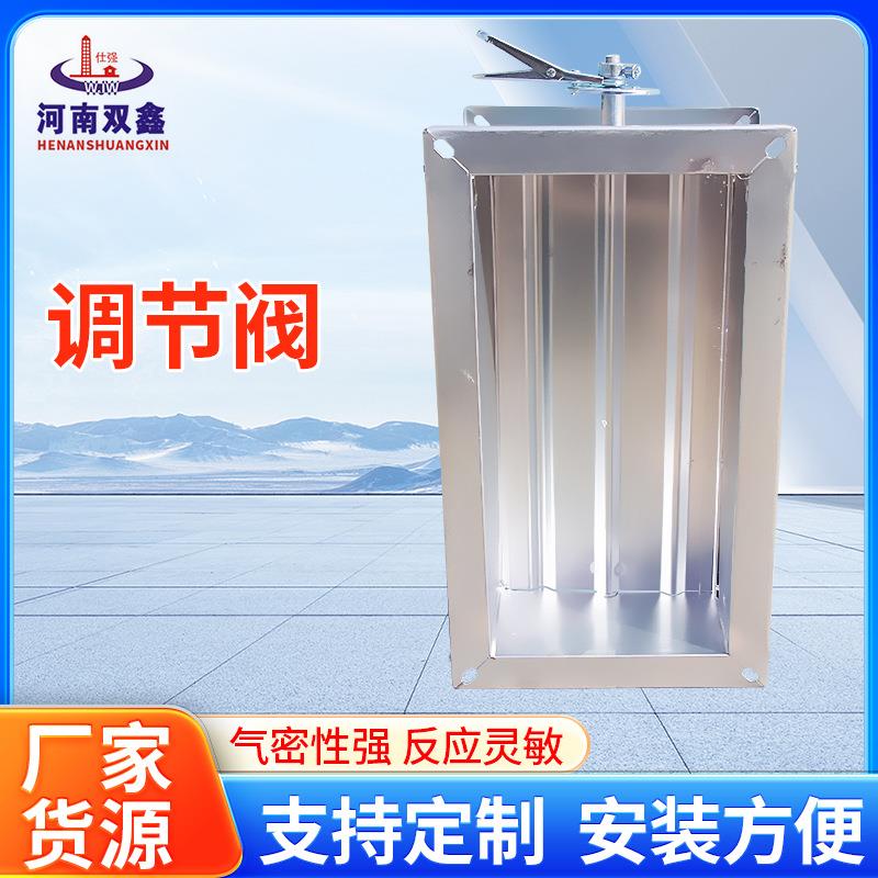 调节阀车库风管排烟止回阀镀锌不锈钢厂家定 制通风管道阀