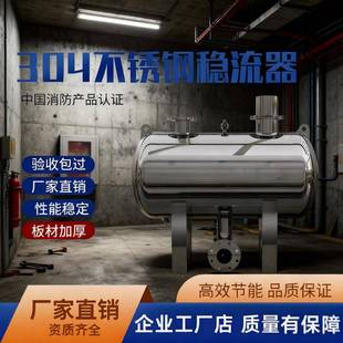 不锈钢无负压稳流罐气压罐真空抑制器恒压变频二次加压供水设备