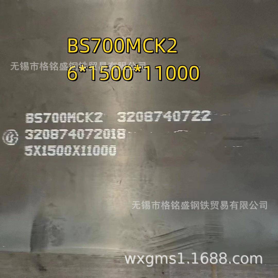 S700MC 厚度3.0mm现货板材 bs700mck2薄板 高强度 钢板