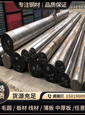 现货欧标7Cr4实心圆钢1.704光亮圆棒 5Cr钢板/方棒/冷拉扁钢铁