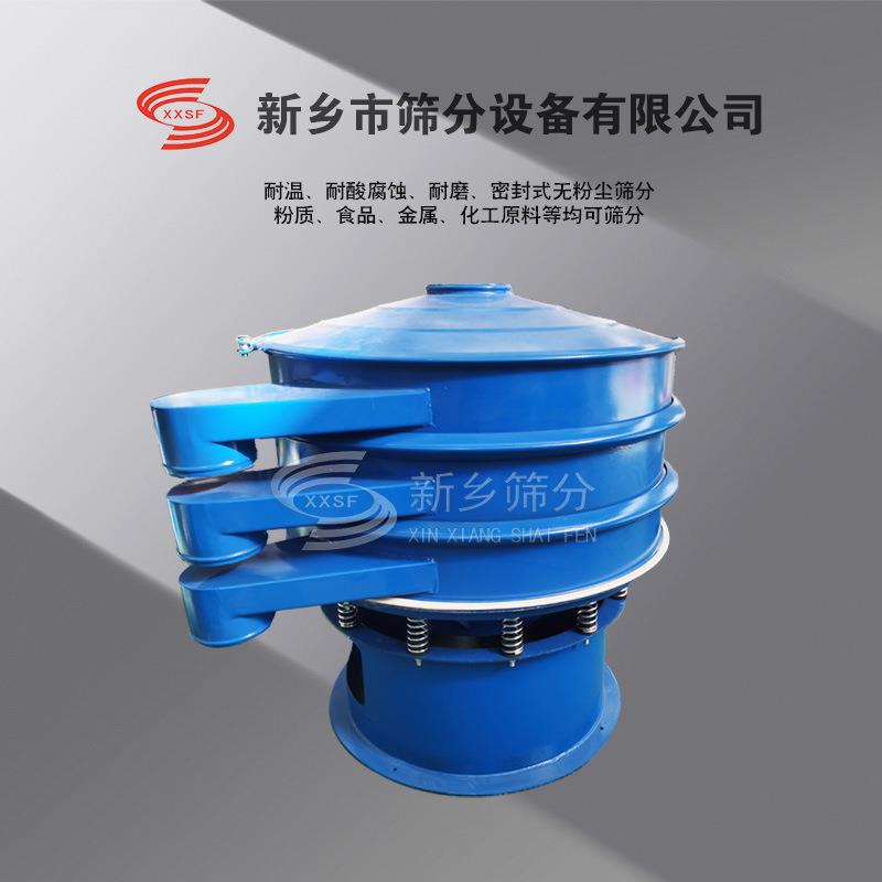 800超声波旋振筛多层过滤筛核桃粉过滤筛熟豆浆除杂超声波振动筛