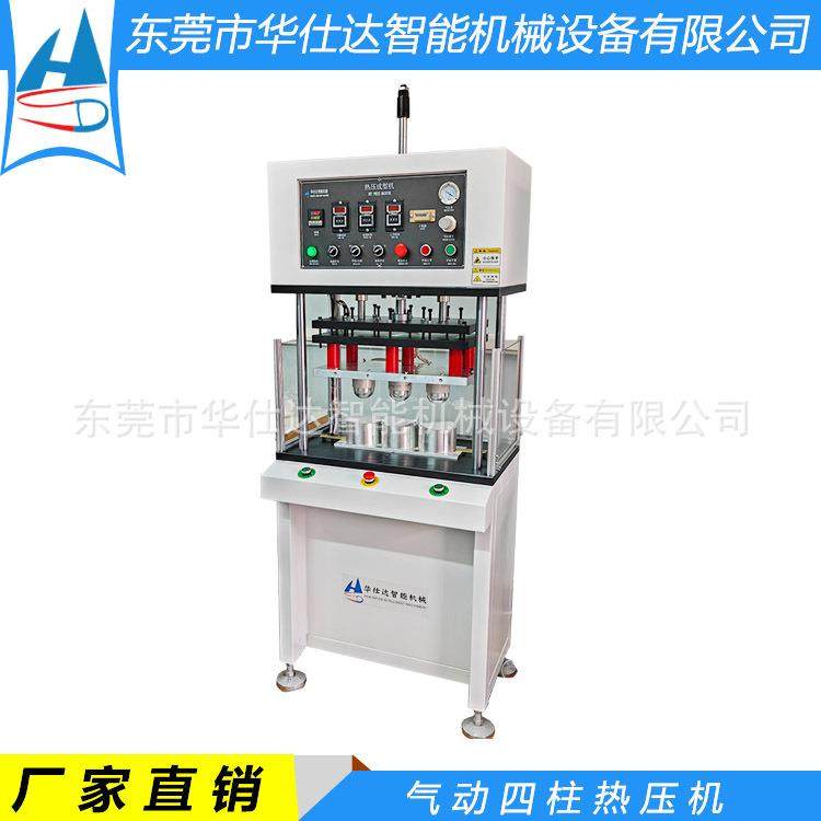 漏网勺热压成型机 碗状产品热压定型机 恒温气动热压机,机械设备,电子产品制造设备,淘宝优惠券,粉丝福利购,淘宝优惠卷